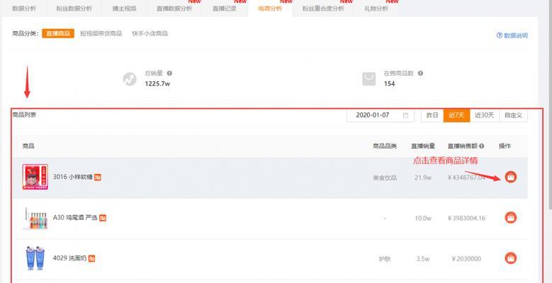 快手直播需要哪些手续？如何快速完成直播申请？