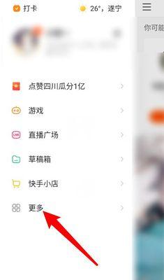 快手小店提现手续费怎么收？提现流程和费用详解？