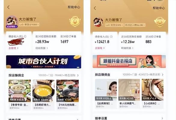 抖音团购怎么参加？常见问题及操作指南是什么？