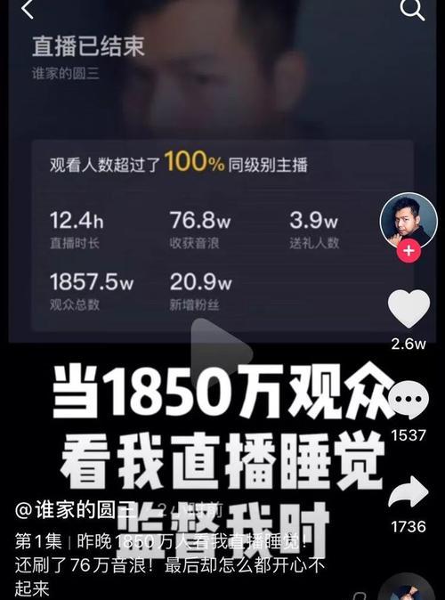 抖音直播100音浪能赚多少钱？如何提高直播收益？
