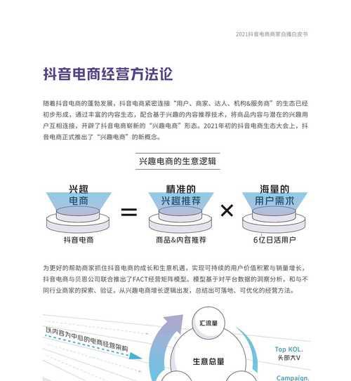 抖音商家退店规范是什么？退店流程和注意事项有哪些？
