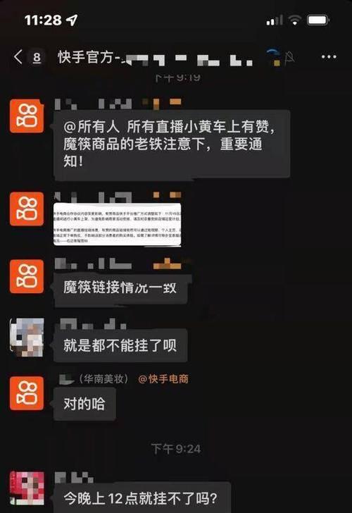 快手直播权限怎么开通？需要满足哪些条件？