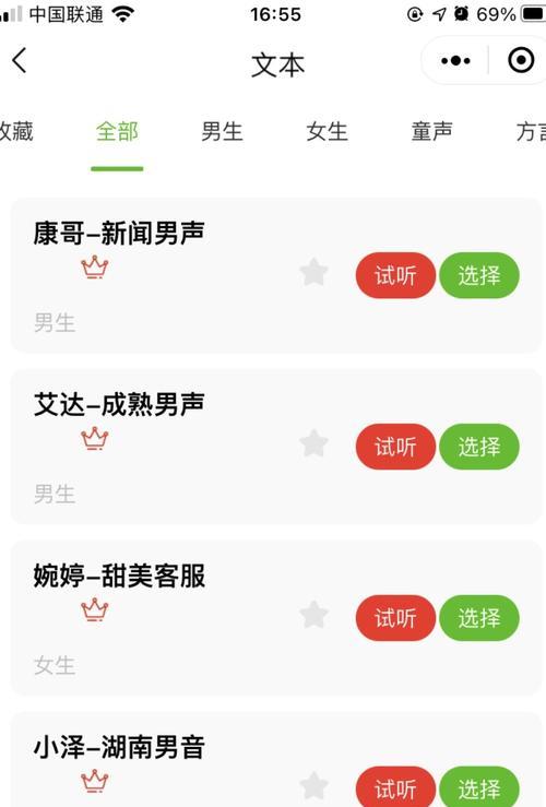 短视频配音用什么软件好？如何选择适合的配音工具？