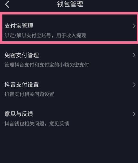 抖音取消资质认证的步骤是什么？遇到问题如何解决？