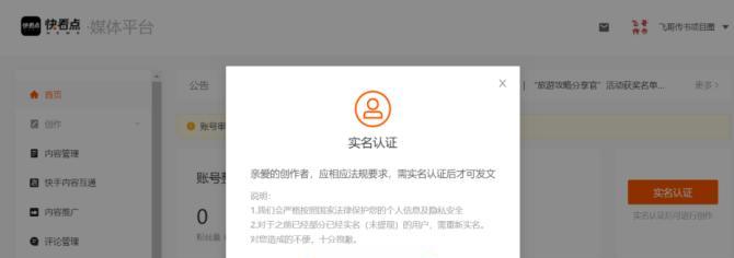 快手作品误删后如何恢复？找回丢失视频的步骤是什么？