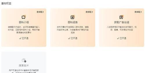 百家号新手期真的有收益吗？如何快速度过新手期？