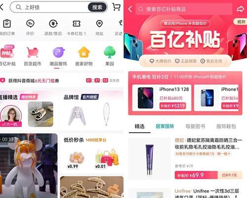 抖音商城开店铺需要什么条件？如何满足这些条件？