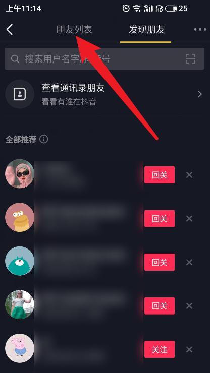 抖音随心推数据在哪里查看？如何分析推广效果？