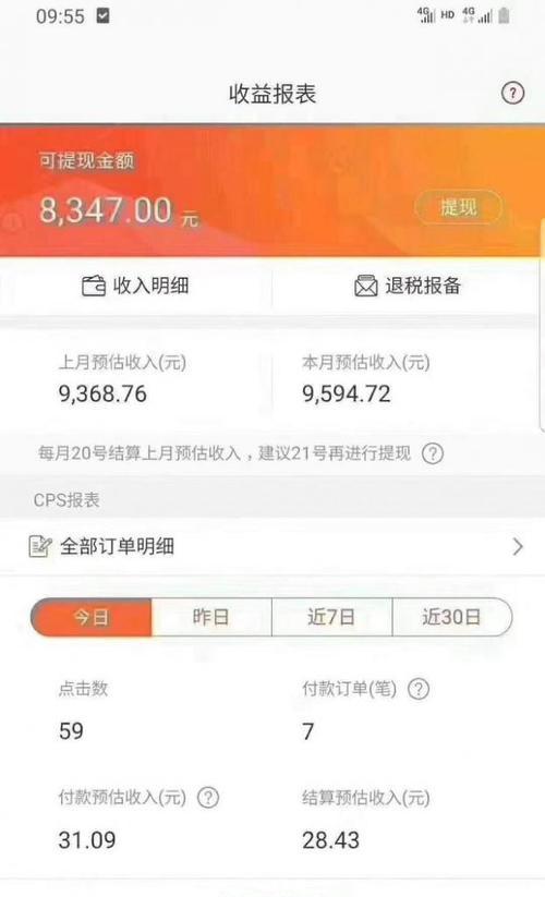 抖音电商带货权限如何开通？需要满足哪些条件？