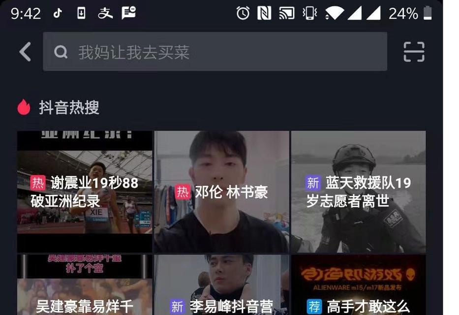 如何拍抖音短视频？新手入门指南和常见问题解答？