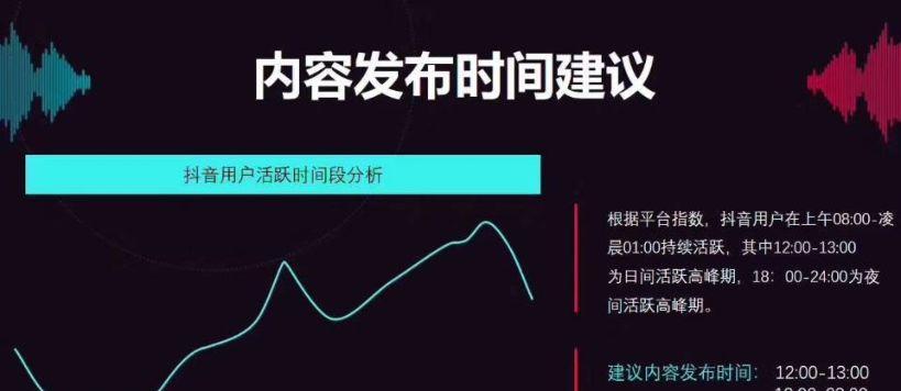 现在是做抖音短视频最好的时候？如何抓住这个机遇？