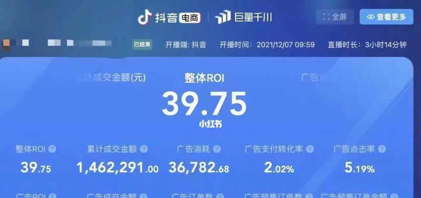 抖音超级福袋存量分配切换公告规则有哪些？如何应对新规则？