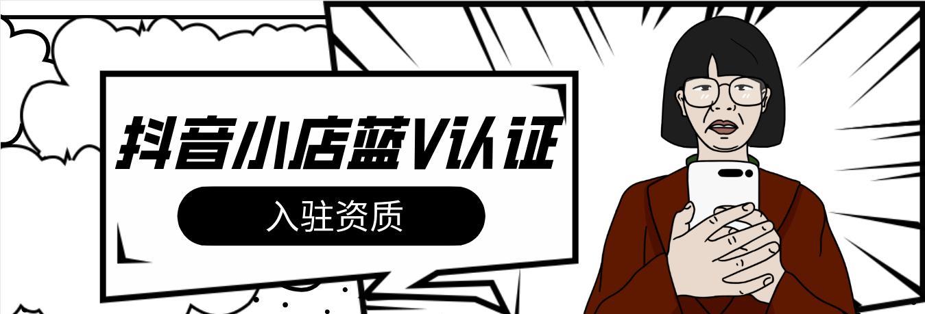 抖音蓝v小店实名认证可以不同人操作吗？如何处理？