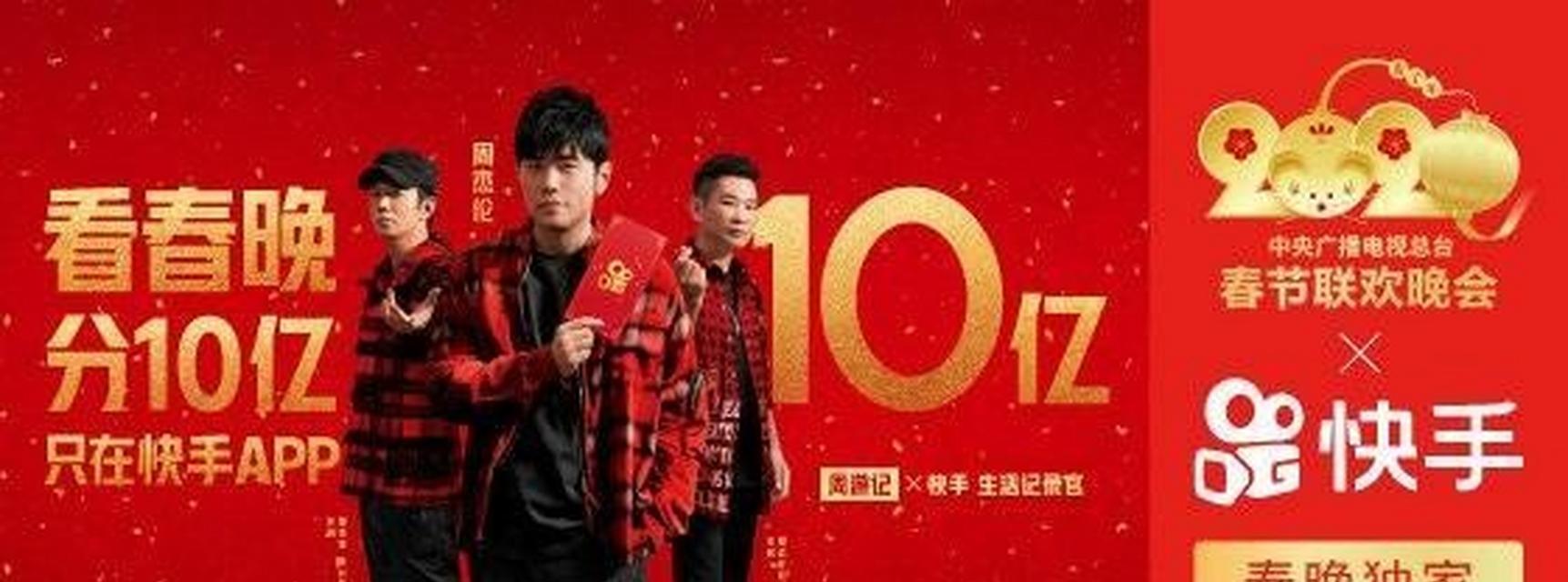 2023年快手春晚红包金额是多少？如何领取？