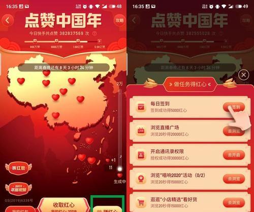 2023年快手春晚红包金额是多少？如何领取？