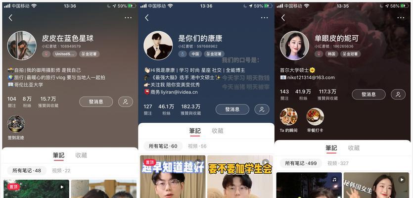 小红书如何增粉？提高浏览量的策略是什么？