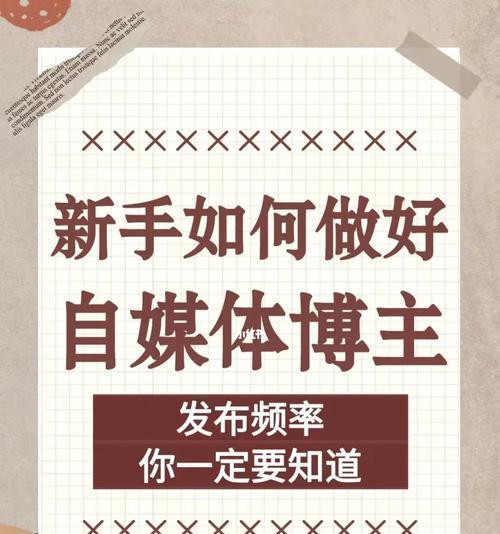 新手做自媒体做哪个平台最好？如何选择适合自己的自媒体平台？