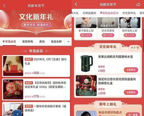 2023年抖音好物年货节直播间怎么玩？有哪些新玩法和常见问题解答？
