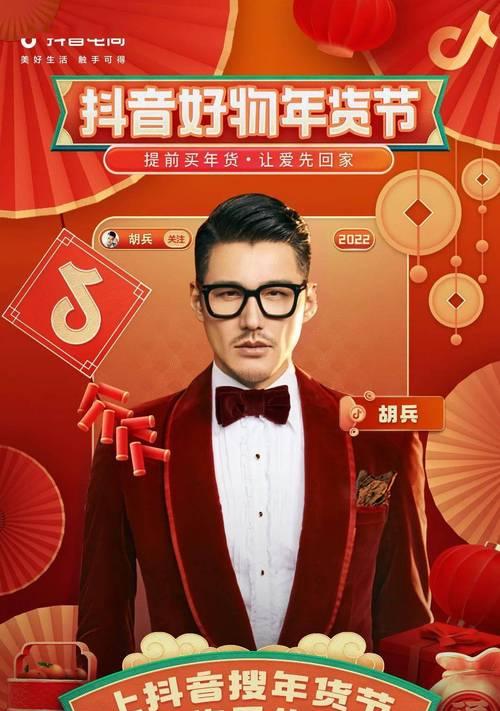 2023年抖音好物年货节直播间怎么玩？有哪些新玩法和常见问题解答？