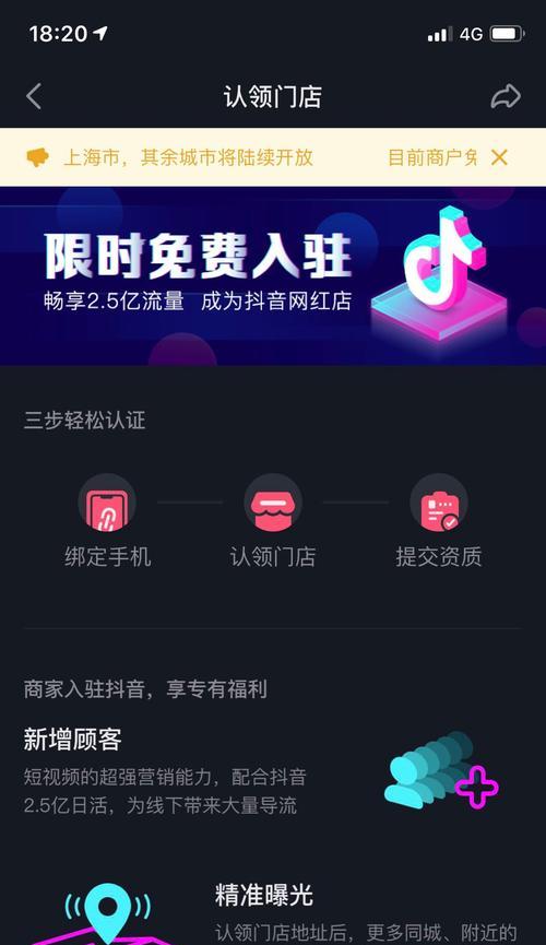 抖音小黄车怎么开通？开通流程和常见问题解答？