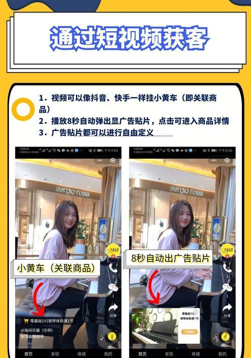 快手视频挂小黄车需要什么条件？如何满足这些条件？