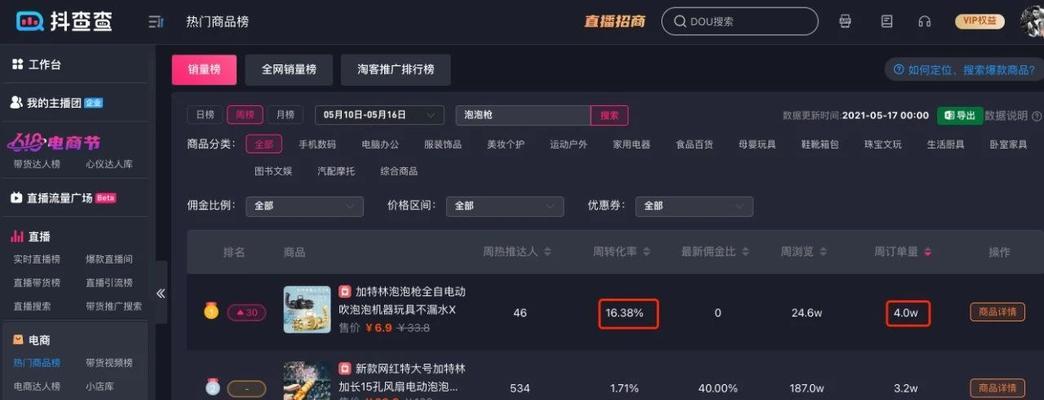 抖音开通权限后如何直播？直播功能使用常见问题解答？
