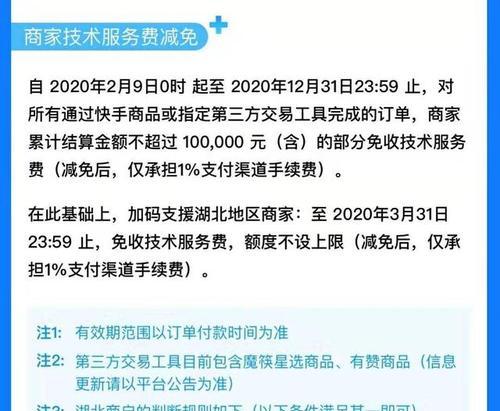 快手电商疫情影响下商家发货考核是什么？如何应对考核标准变化？