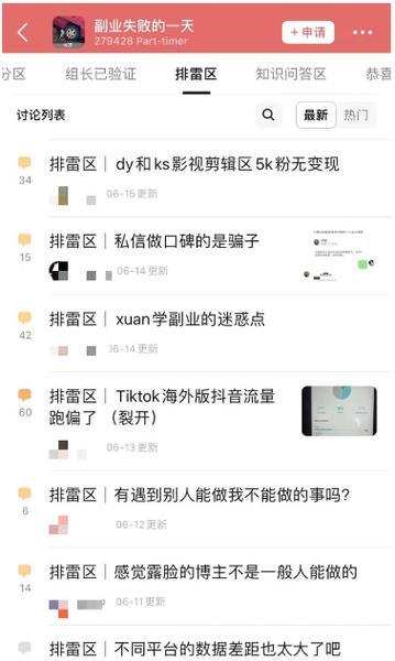 快手刷粉丝有什么后果？会对账号产生哪些影响？