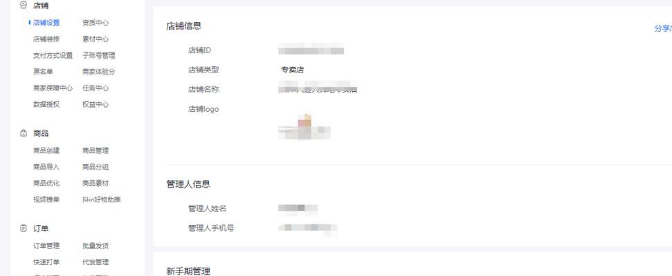 开抖音小店需要满足哪些条件？如何快速通过审核？