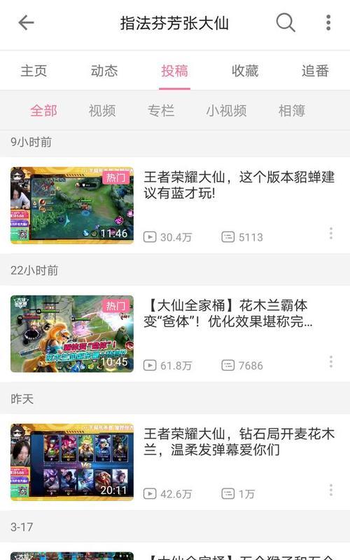 B站直播无人观看时如何实现收益？