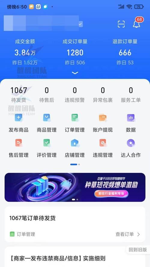 抖音橱窗开通需要个体营业执照吗？流程和要求是什么？