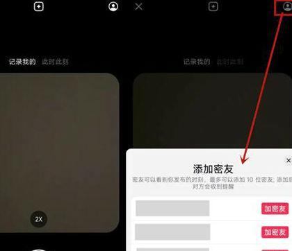 抖音3天限时可见关闭方法是什么？