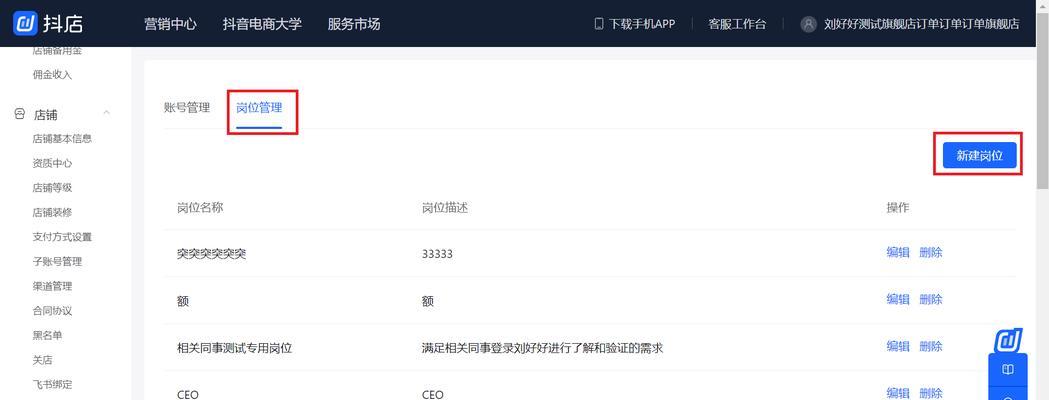 抖音审核没有通过钱怎么退？退款流程是怎样的？