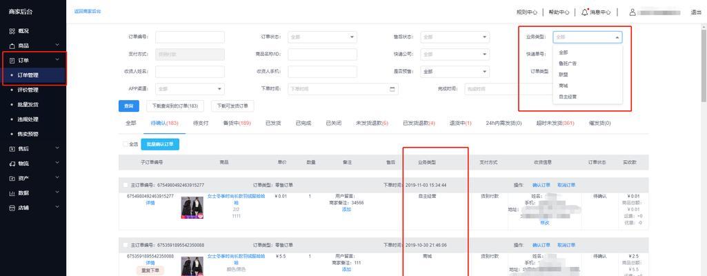 抖音小店的流量订单是什么？如何提升小店流量订单量？