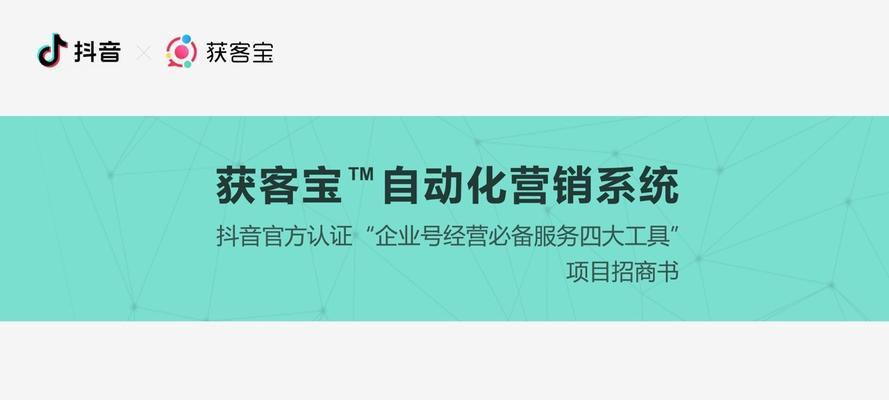 抖音私域流量如何有效转化？转化策略有哪些？
