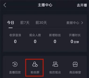 抖音粉丝灯牌怎么看等级？如何快速识别粉丝等级？