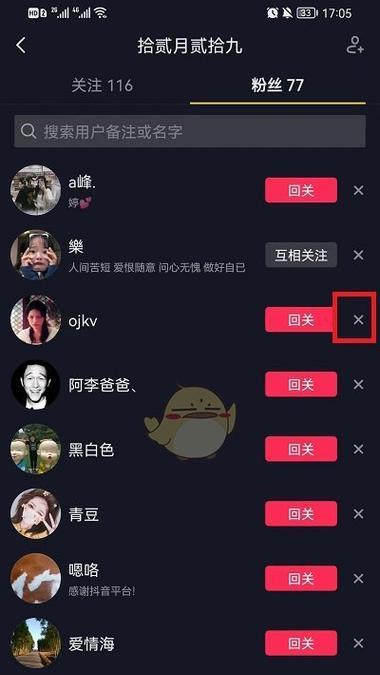 抖音粉丝灯牌怎么看等级？如何快速识别粉丝等级？