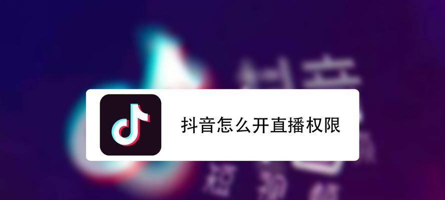 抖音开橱窗后货源哪里找？如何快速找到合适的商品？