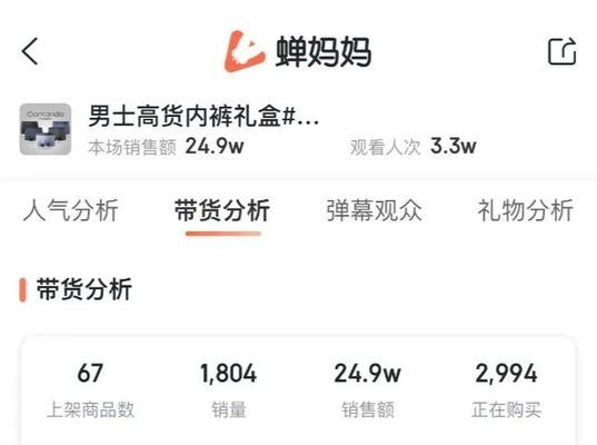 抖音开橱窗后货源哪里找？如何快速找到合适的商品？