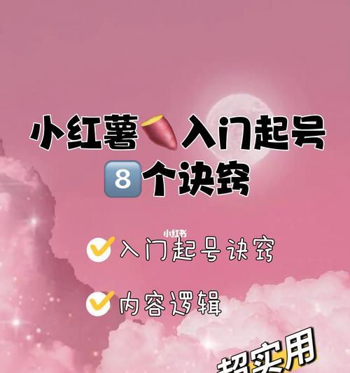 小红书账号被封禁了怎么办？解封流程是什么？