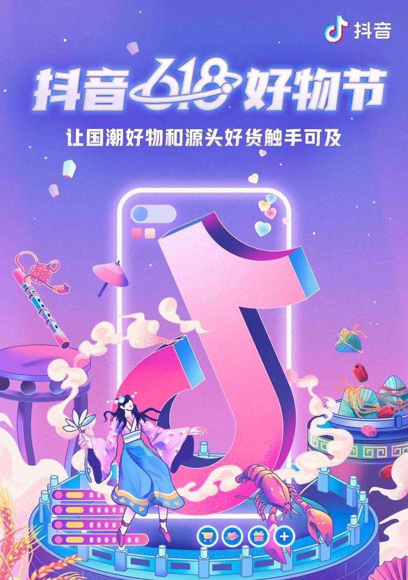 2023年抖音双11好物节招商规则是什么？如何参与活动？