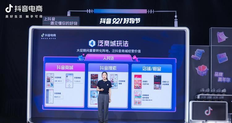 2023年抖音双11好物节招商规则是什么？如何参与活动？