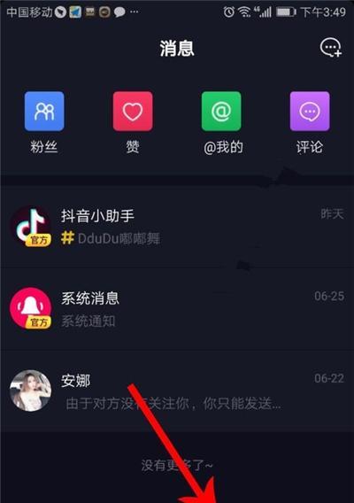 抖音火山版充值记录能删除吗？如何操作？