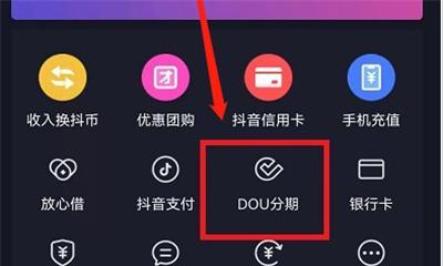 抖音买了抖加如何申请退款？操作流程和注意事项是什么？