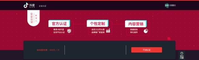 抖音资质认证撤销流程是怎样的？撤销后会有什么影响？