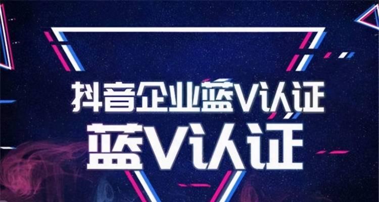 抖音资质认证撤销流程是怎样的？撤销后会有什么影响？