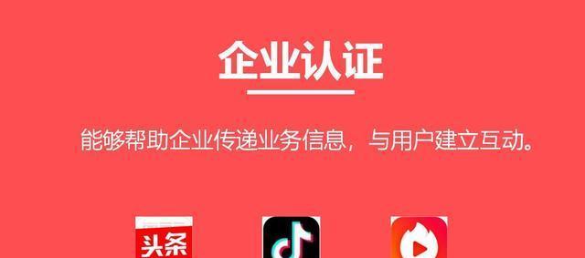 抖音资质认证撤销流程是怎样的？撤销后会有什么影响？