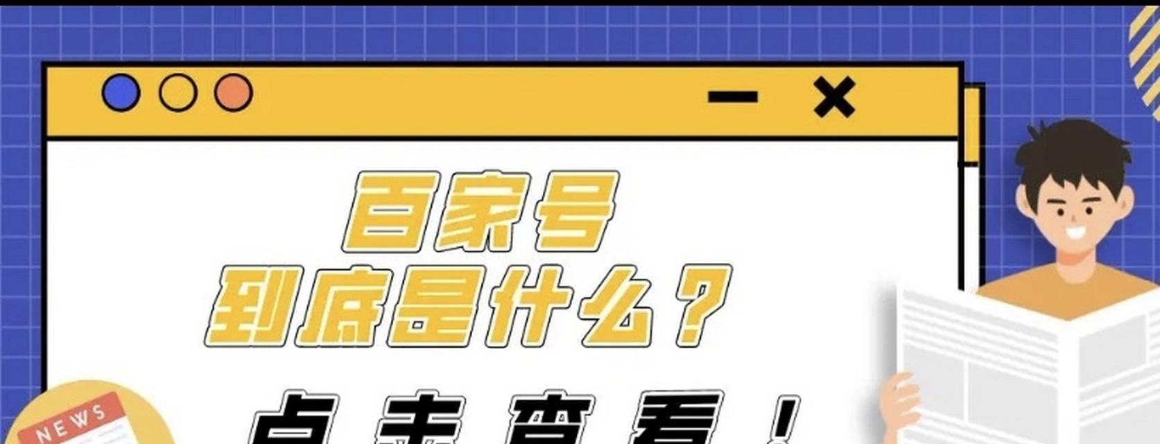 百家号活力值如何影响收益？收益减少怎么办？