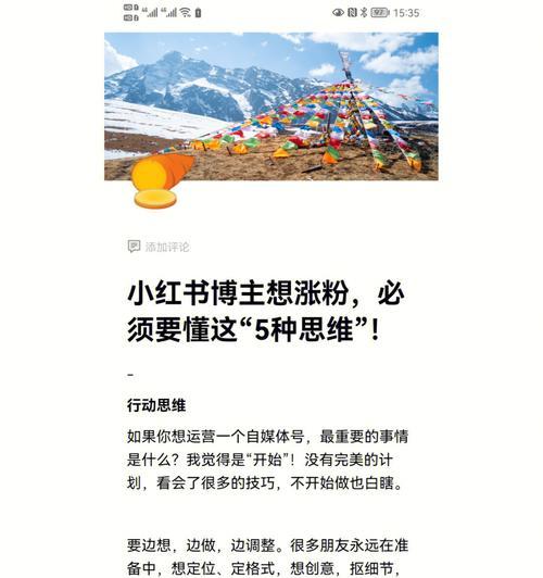 小红书直播间留住用户的方法是什么？如何提高用户粘性？