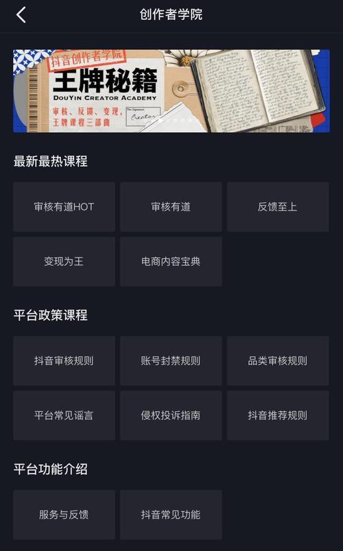 抖音橱窗功能如何开通？创作者服务中心开通步骤是什么？